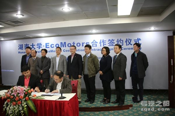 联合开发OPOC技术 美国EcoMotors公司与湖南大学合作签约