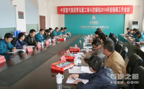 中国重汽召开海斗挖掘机经销商会议