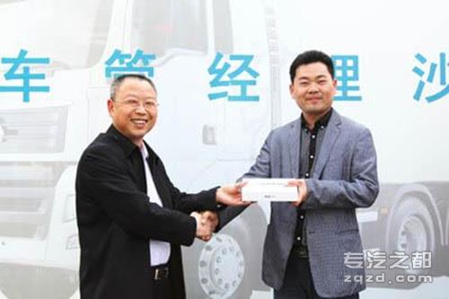 中国重汽第十期“货运车管经理沙龙”举办