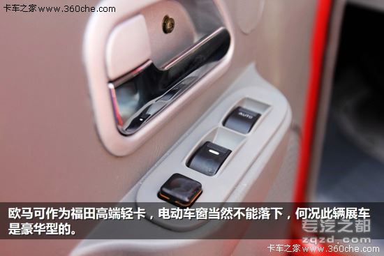 方便更好用 北京车展电动车窗轻卡统计