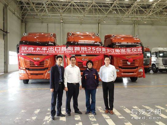 联合卡车举行交付越南25台牵引车交车仪式
