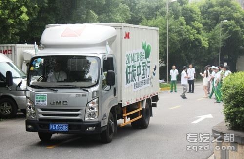 江铃轻卡低碳中国行活动上海启动