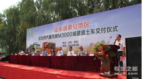 山东泰安地区德龙新M3000城建渣土车批量交付客户