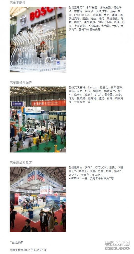 零部件展即将在上海新国际博览中心开幕