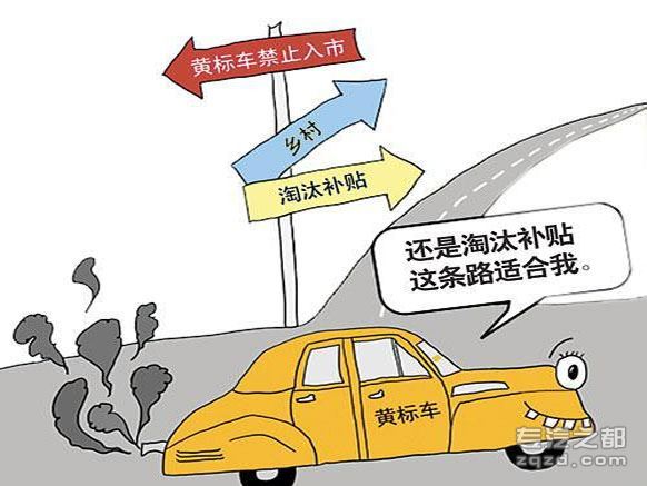 海南省关于回收黄标车、老旧车的通告