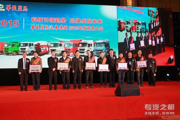 目标2.5万辆 华菱星马汽车集团2015年度商务大会在昆明召开
