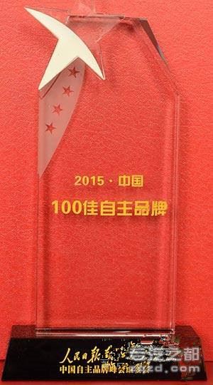 东风柳汽荣获“首届中国100佳自主品牌”荣誉称号