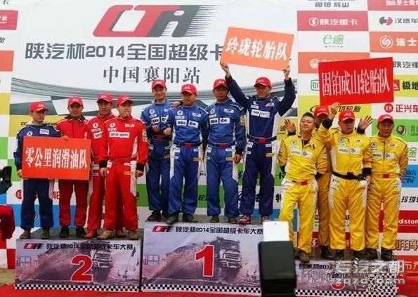 双赢合作 玲珑轮胎冠名中国卡车公开赛
