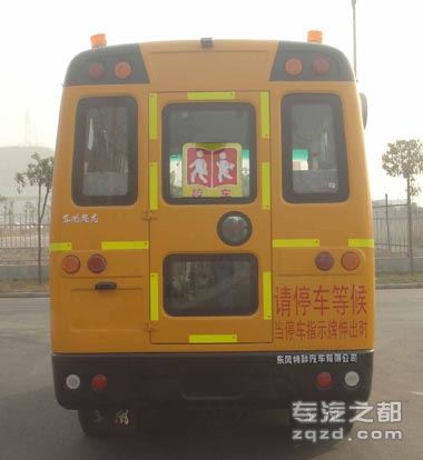 东风牌EQ6580ST5型小学生专用校车