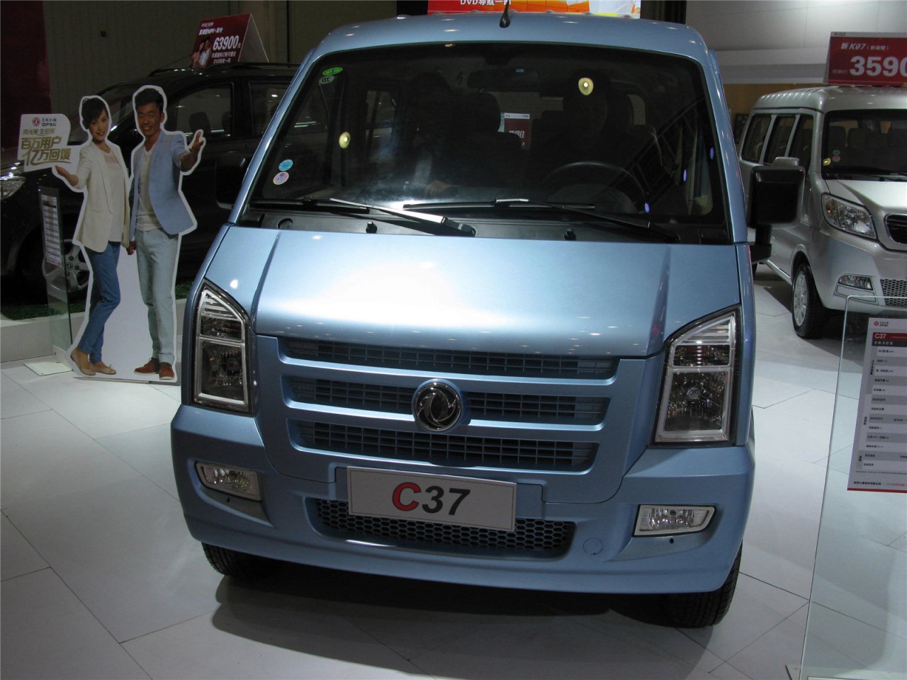 第二届中国国际商用车展览车型：东风小康C37