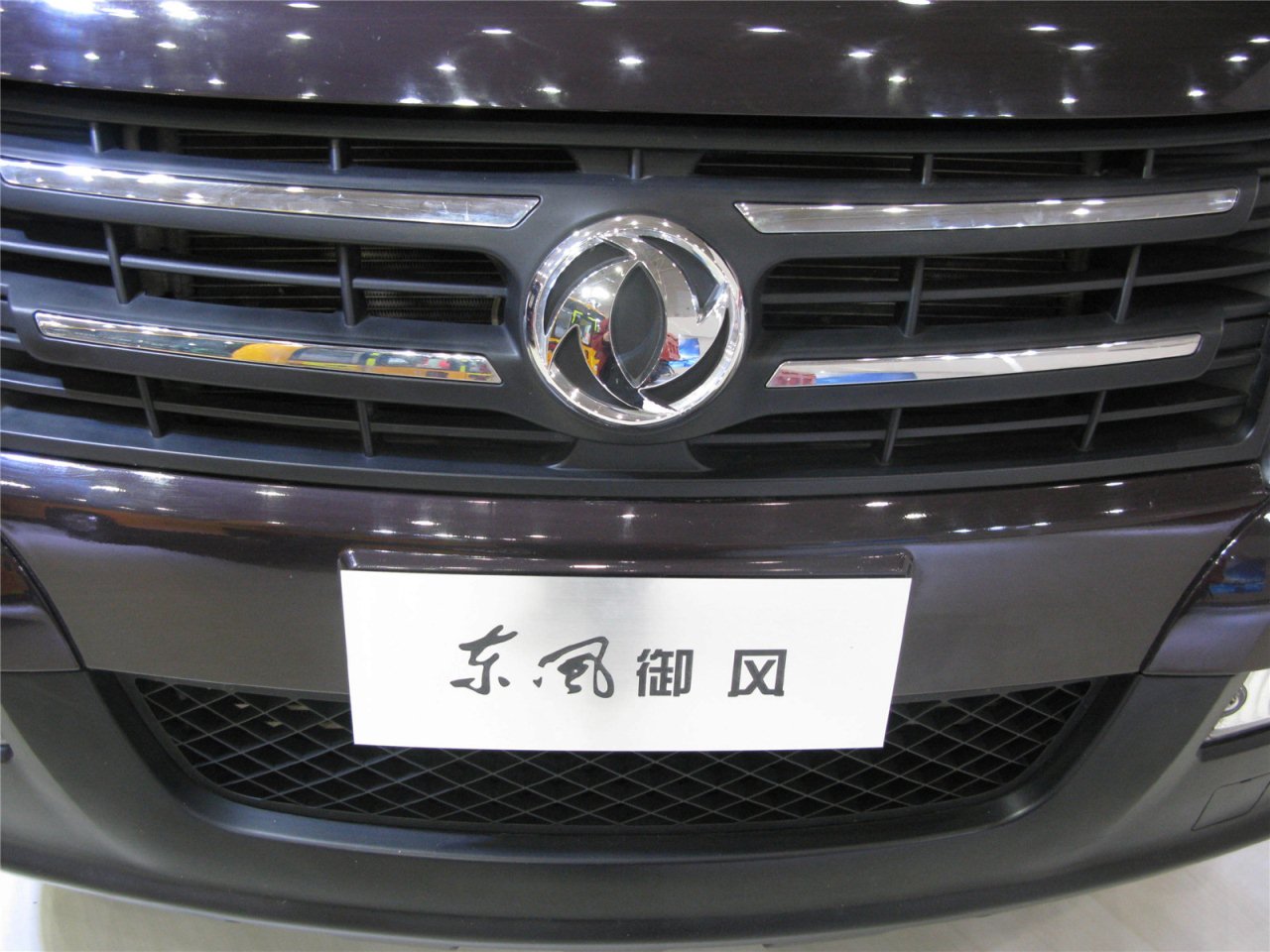 	第二届中国国际商用车展览车型：东风御风旅居车
