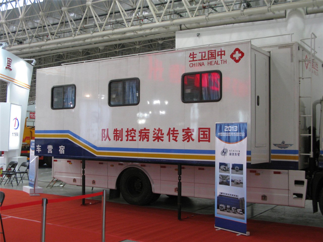 第二届中国国际商用车展览车型：湖北齐星宿营车
