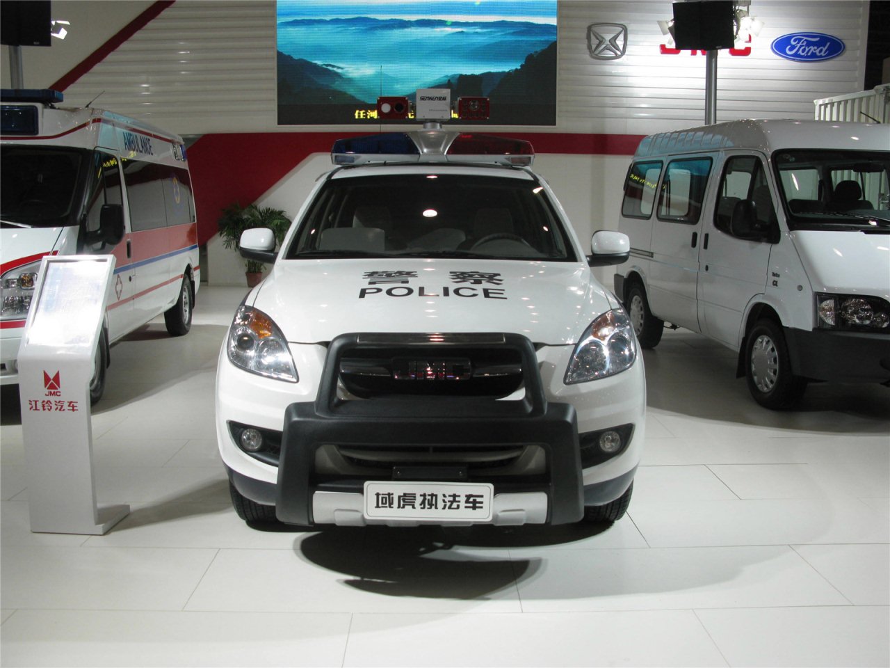 第二届中国国际商用车展览车型：江铃域虎执法车